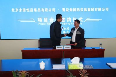 簽約開啟新篇章 曹妃甸國貿集團首單日用雜品銷售落地，便民生活再升級